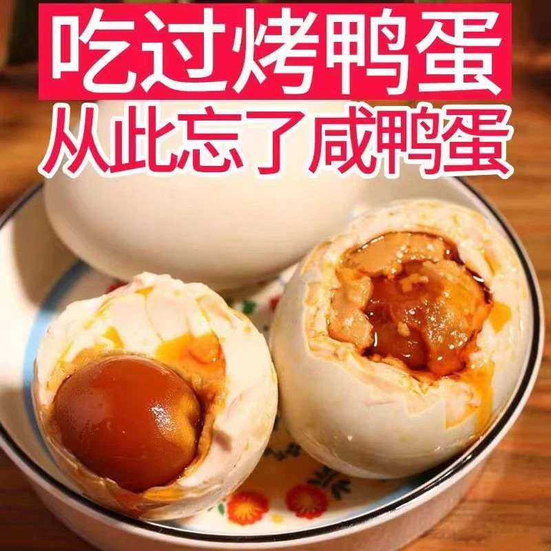 广西北部湾红树林精选烤海鸭蛋蟹香流油海鸭咸蛋开袋即食整箱批发