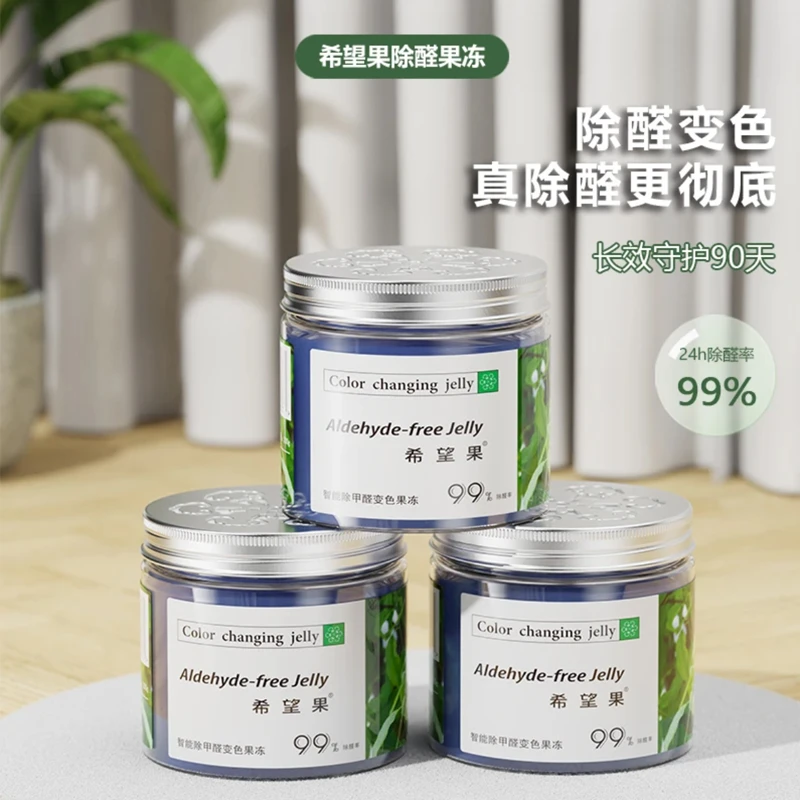 甲醛变色果冻去甲醛