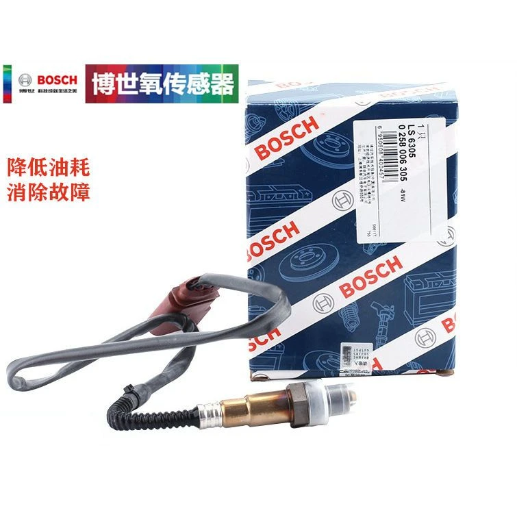 适用大众迈腾 速腾 途观 高尔夫 帕萨特前后氧传感器原装氧传感器