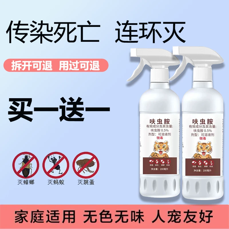 小田虎家用呋虫胺除蟑喷雾剂室内灭蟑螂灭跳蚤蚂蚁无味人宠友好