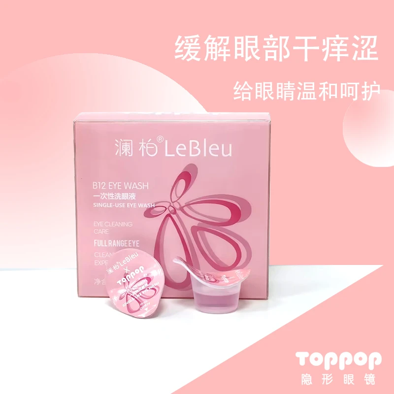 Toppop洗眼液眼部清洗护理洗眼护理液15*8ml