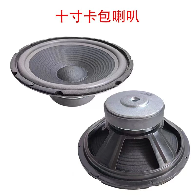 10寸120磁螺纹低音喇叭一个的价格
