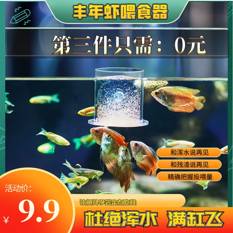 丰年虾幼虫喂食器 防飘散不浑水 大红卵超细卵孔雀鱼灯科鱼小型鱼