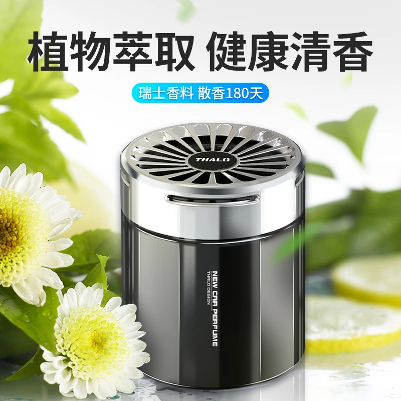 车内除异臭味防漏载香薰固体用净化持久留香膏清新剂摆件香水氛