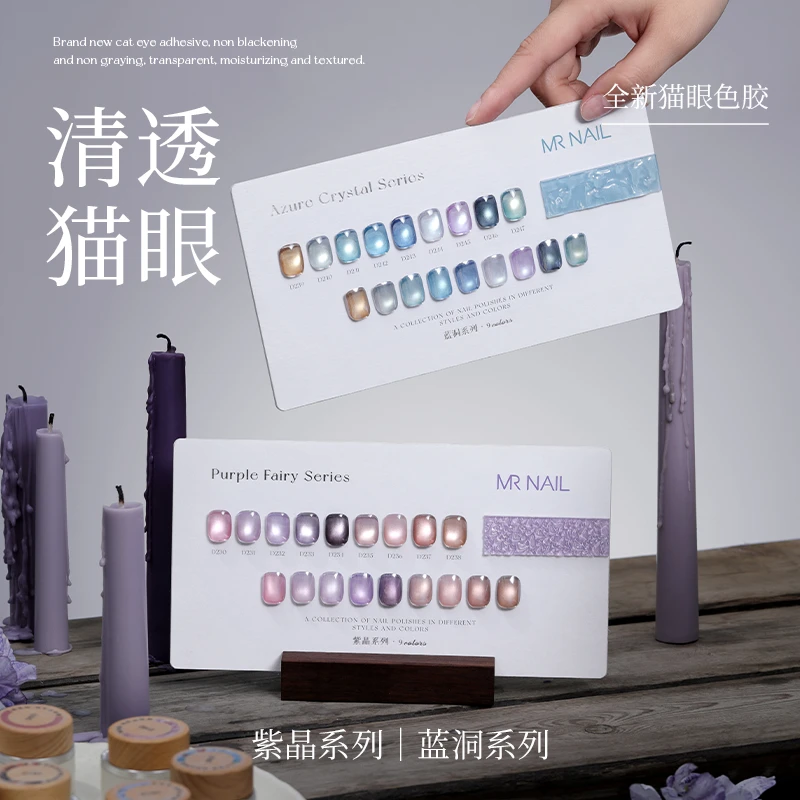 【福袋】随机mrnail紫晶猫眼甲油胶