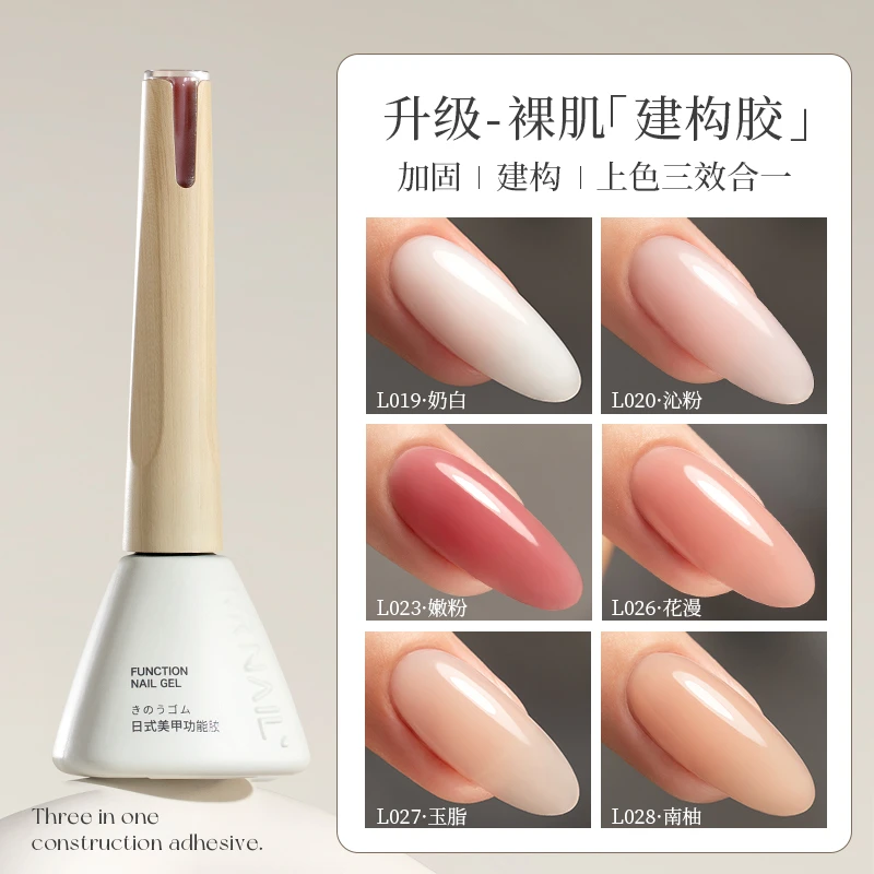 建构胶美甲三合一指甲有色建构甲油胶裸肌素颜冰透万能打底流平胶