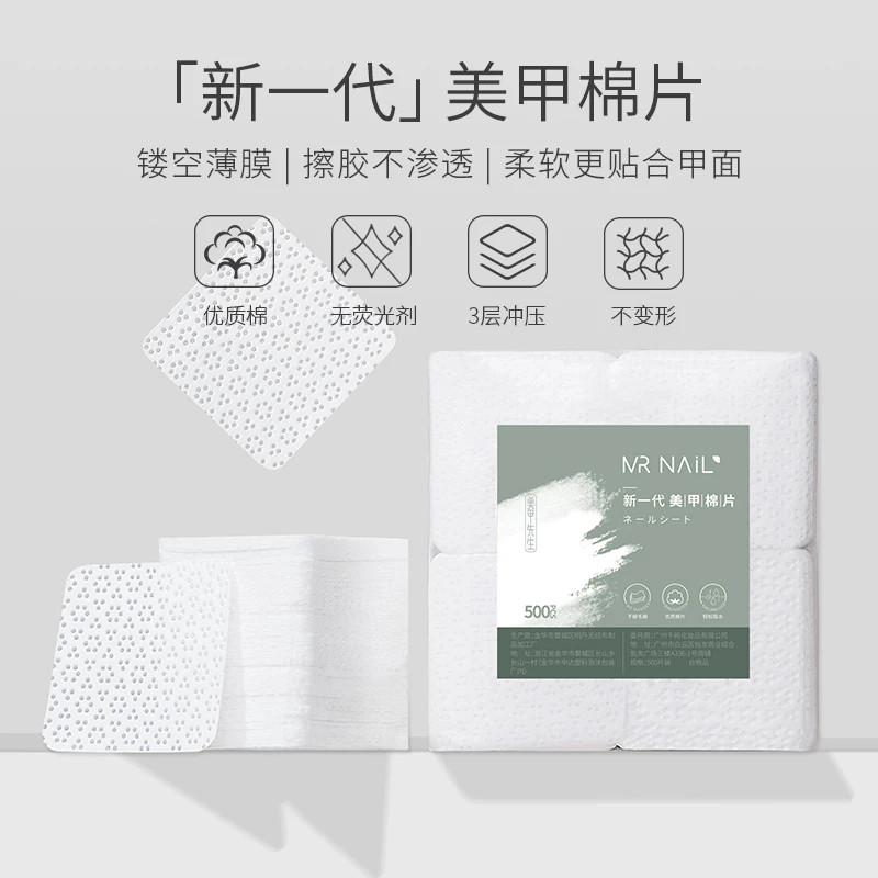 【大莹妹宠粉专属】1000片不掉屑棉片美甲棉片清洁棉片指甲擦洗棉片