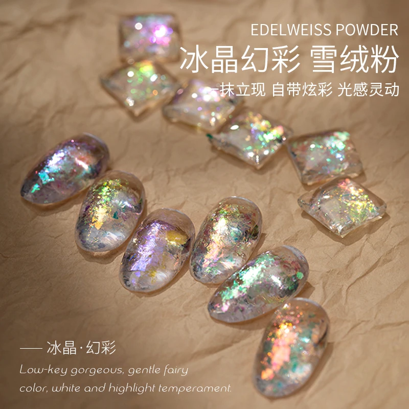 美甲雪绒粉极光欧泊粉高闪偏光粉超薄冰晶幻彩仙女云锦粉指甲饰品