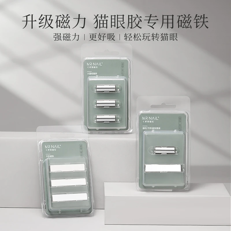 美甲猫眼磁铁甲油胶专用吸铁石双头长条圆柱强力大号美甲工具磁石