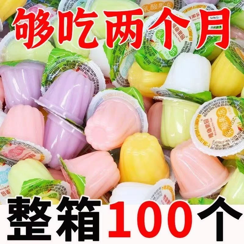 小果冻多种口味混合乳酸菌果冻整箱批发儿童食品果味型果冻大礼包