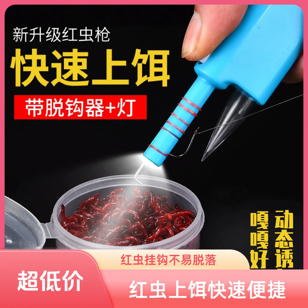红虫蚯蚓上饵器钓鱼小巧上饵不沾手手工红虫上饵器全自动方便携带