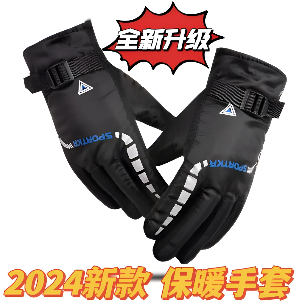 [新店福利】冬季保暖手套电动车摩托车骑行手套加绒加厚滑雪手套