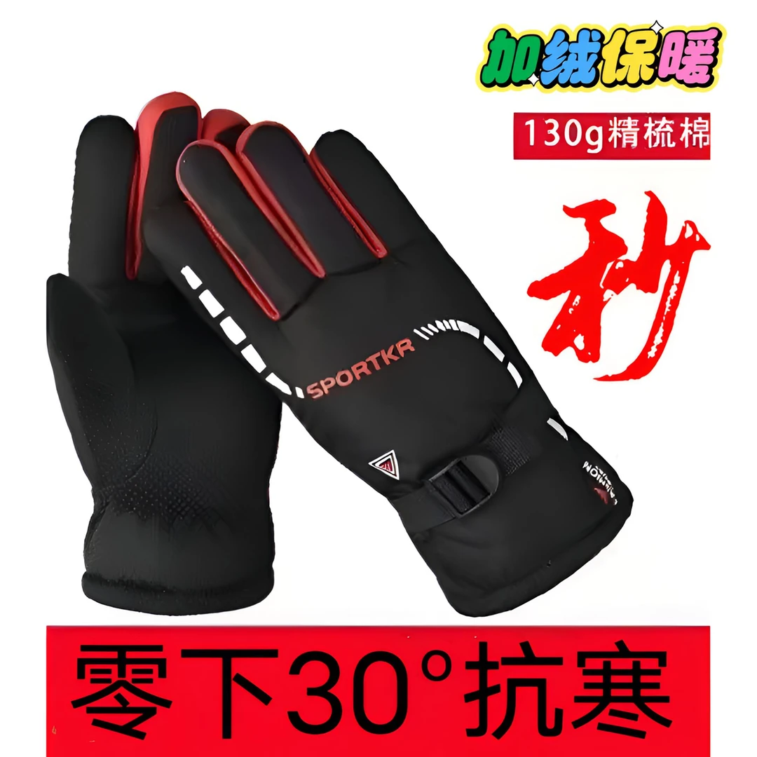 【抗寒-30°】男手套秋冬季保暖防寒滑雪手套摩托车骑行防冻防滑手套