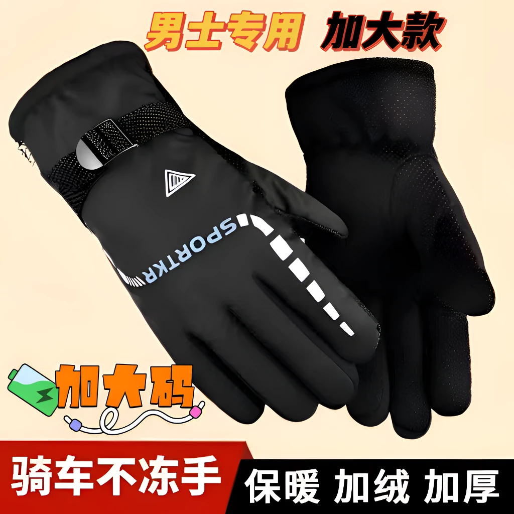 男士手套新款2024年爆款 男士手套冬天骑行 男士手套冬季保暖加绒