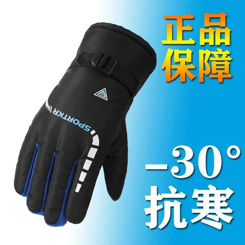 【-30°抗寒保暖】加大加宽加厚男士手套加绒保暖骑行防滑防冻暖手套