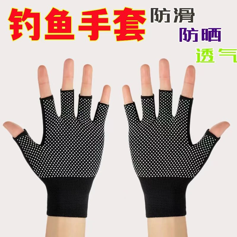 【新店福利】时尚钓鱼漏手指手套防滑耐磨透气舒适手套薄款搬运手套