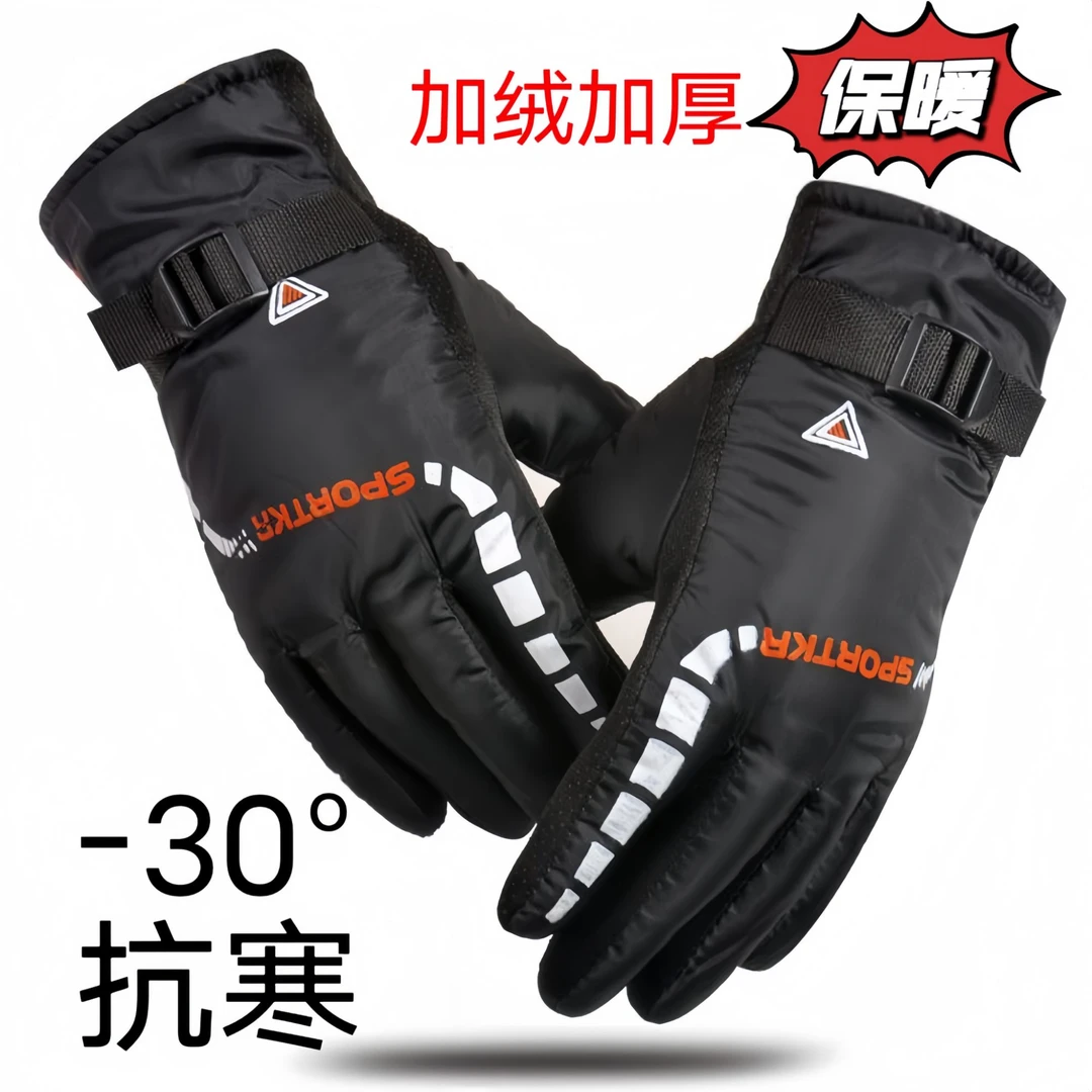 男士冬季保暖手套电动车摩托车骑行手套加绒加厚户外运动滑雪手套