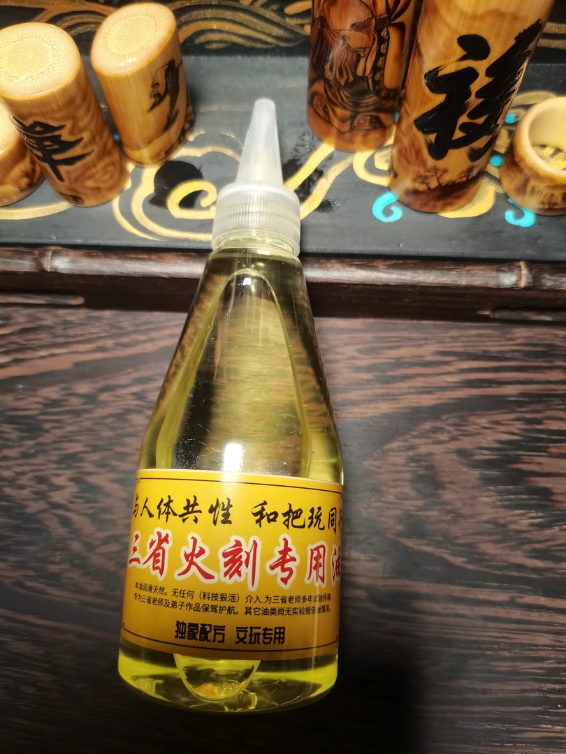 实心玉竹火刻专用油