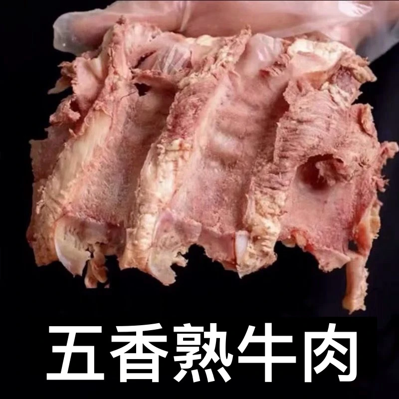 【五香全熟牛小排】酱牛肉五香味河南特产买3斤送1斤