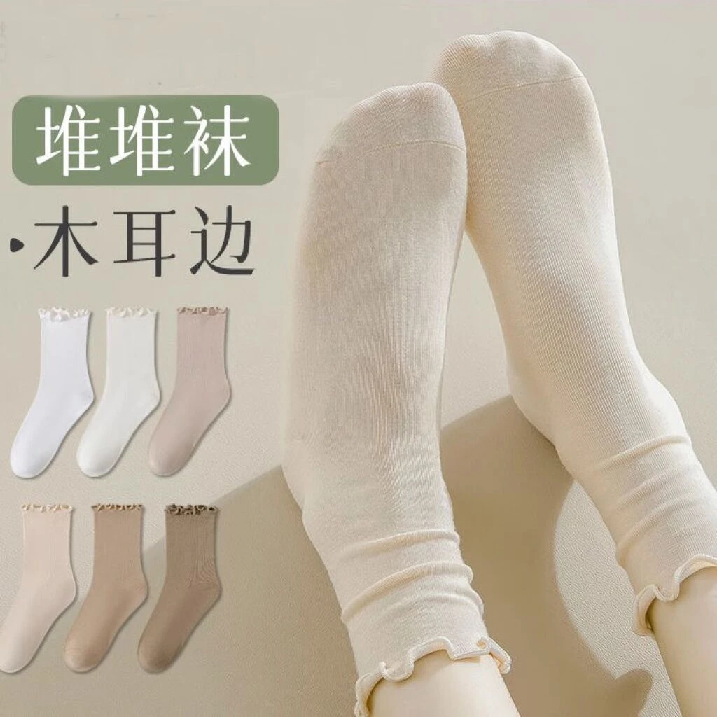 礼盒装堆堆袜子女春秋款花边中筒袜纯棉防臭秋季无骨松口月子长袜