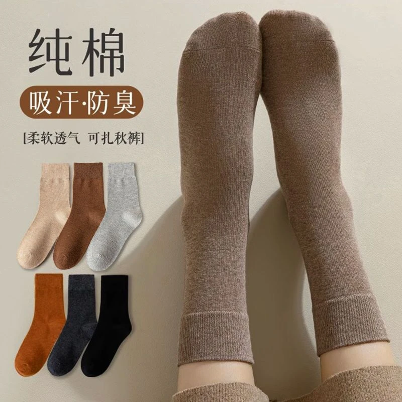 袜子女中筒袜秋冬纯棉运动长袜无骨棉袜女士月子袜冬季黑色长筒袜
