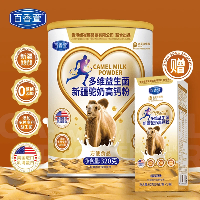 百香萱 多维益生菌新疆驼奶高钙粉 拍一发三＋2盒试喝+礼品袋