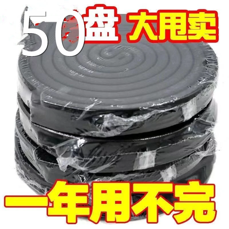 【7.8到手50盘】散装蚊香超大盘孕婴儿童室内家用驱蚊强力灭蚊蝇香