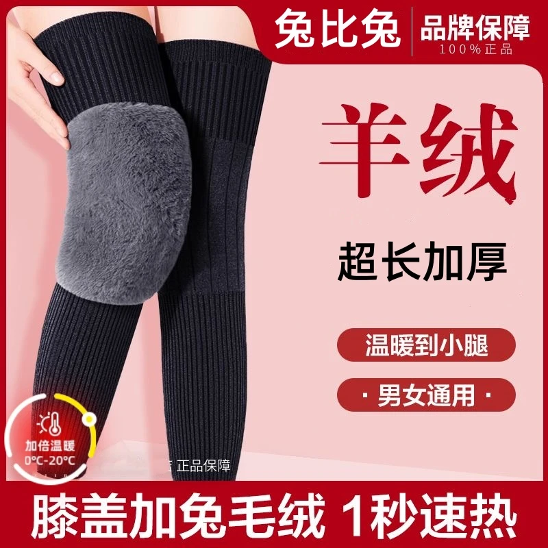 9月新款秋冬羊绒加厚护膝老寒腿可用运动可穿不下滑秋冬季护腿套