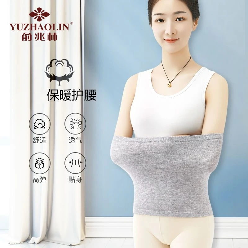 薄款空调护腰高弹护肚产后护腰超薄老人儿童男女士专用保暖护腰