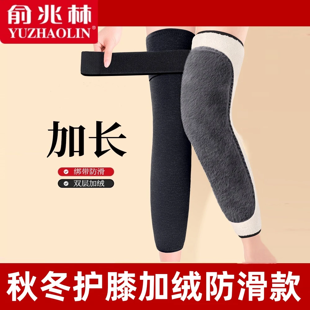 新升级保暖护膝防滑防风护膝盖男女士中长款防寒中老年加绒护腿套
