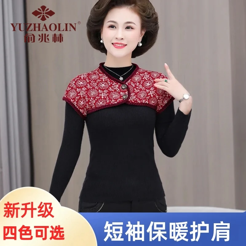 俞兆林保暖护肩套坎肩加厚睡觉肩部保暖中老年披肩衣加绒女士冬天
