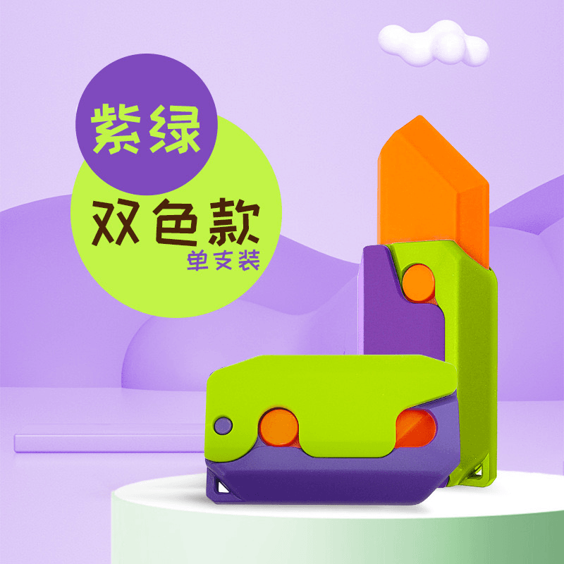 萝卜刀解压玩具网红爆款小玩具