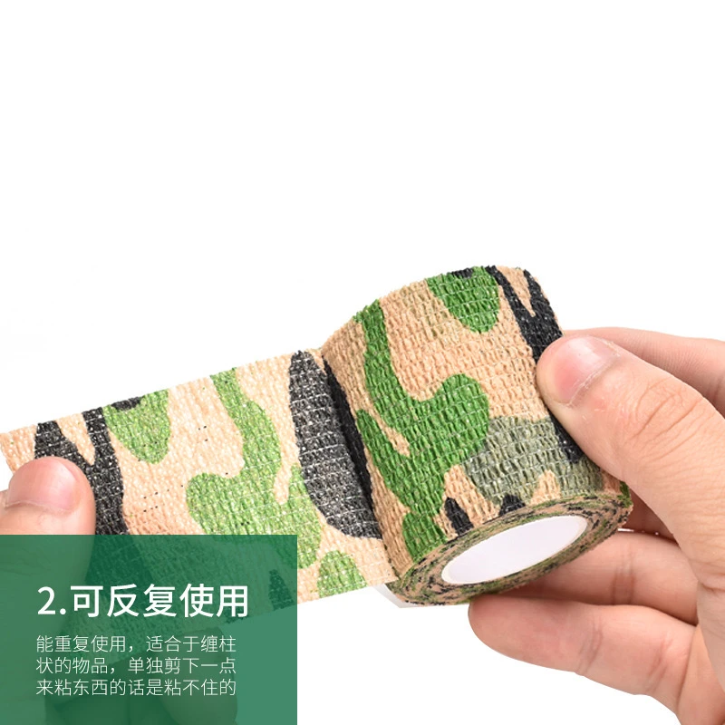 随机一卷迷彩带【儿童玩具迷彩绑带配件】可自粘