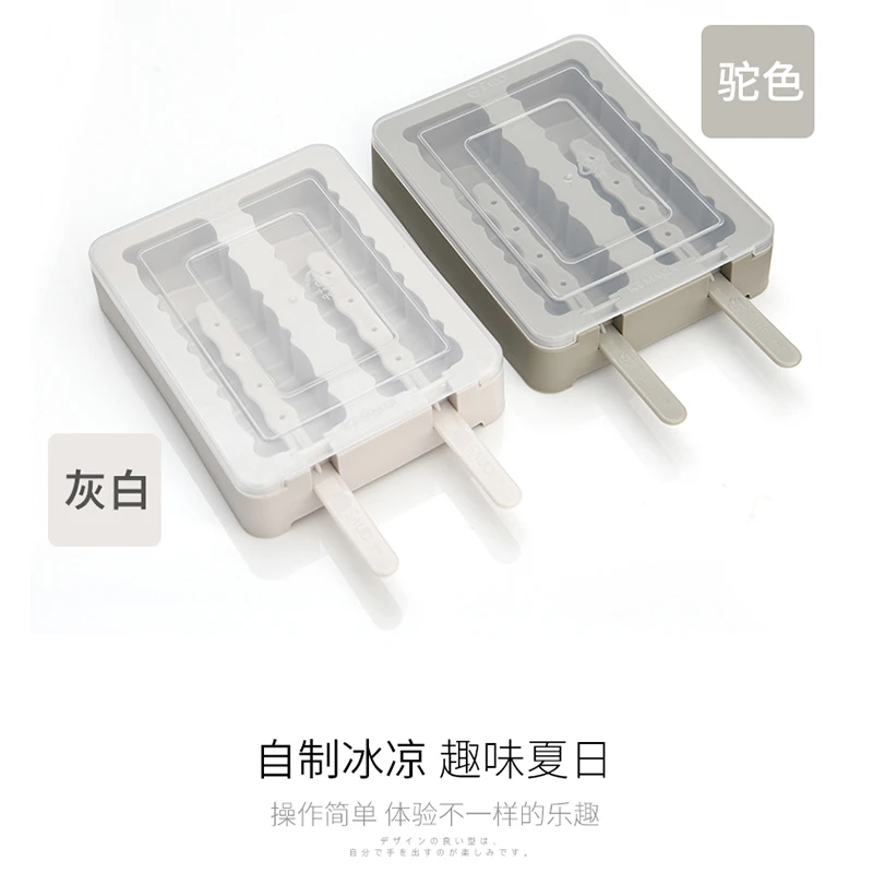 SP 冰棍冰糕冰棒冰淇凌的硅胶磨具自制冰淇淋雪糕模具家用