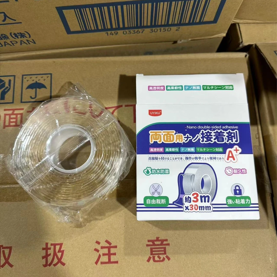 家用万能纳米双面胶高粘度强力无痕双面胶#2048