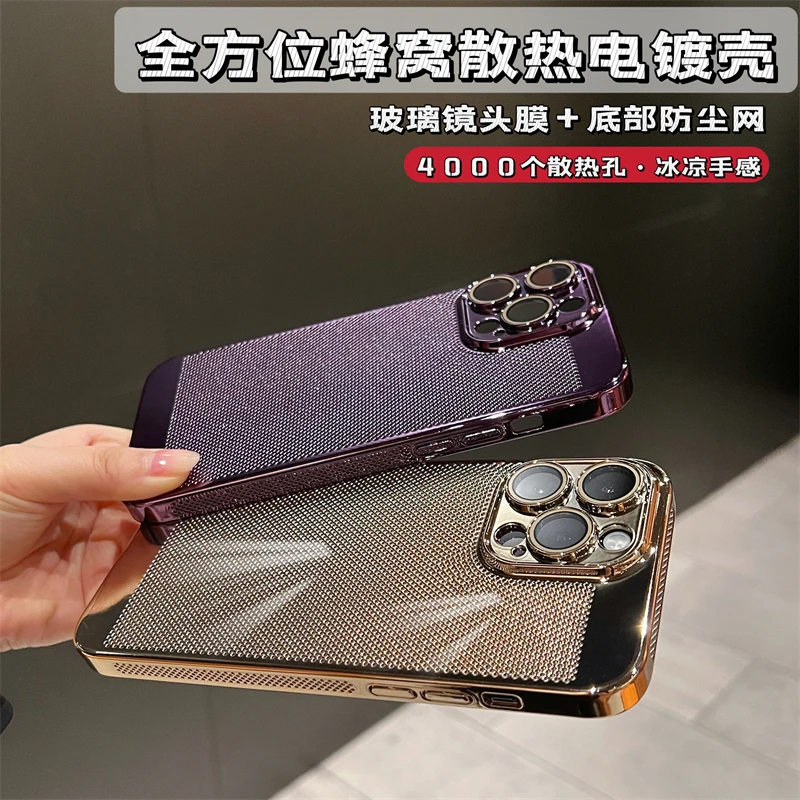 苹果17Promax手机壳iPhone16夏日14百搭15plus散热12超薄13硬壳