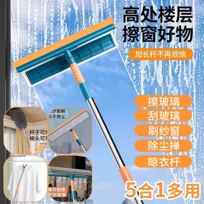 五合一多功能擦玻璃除尘掸灰家用可伸缩打扫灰尘屋顶缝隙清洁神器