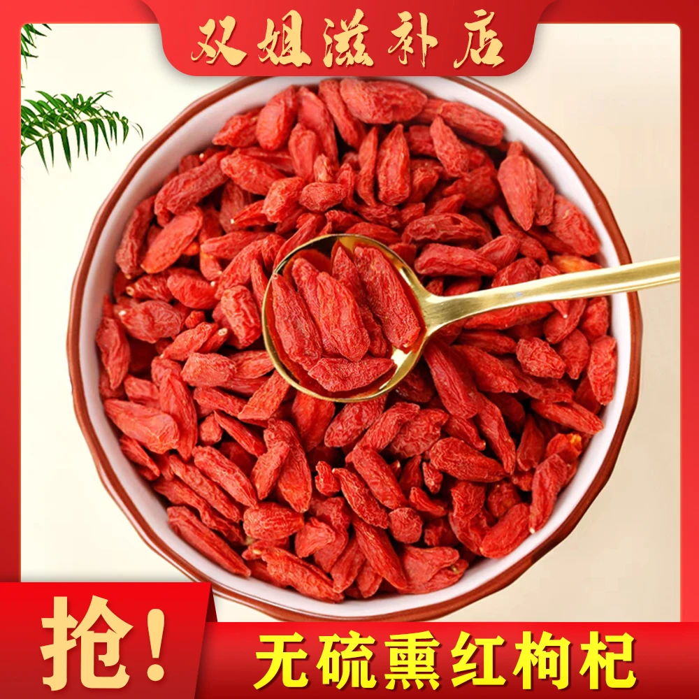 宁夏枸杞子免清洗大果红枸杞煲汤泡水红枸杞250g