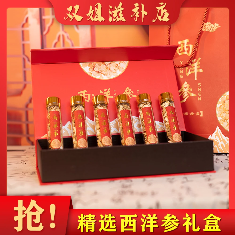 精选长白山花旗参西洋参【6瓶礼盒装】