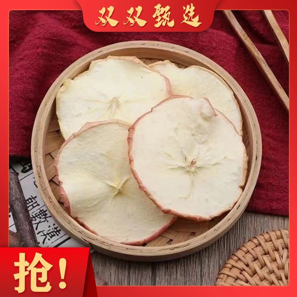 鲜靓苹果干 水分足