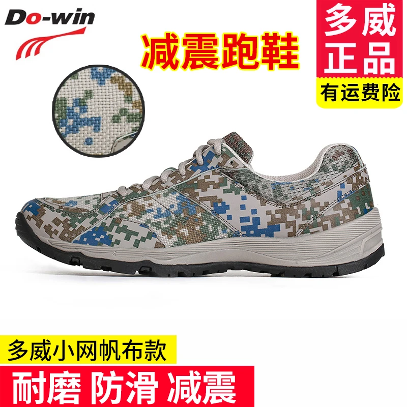 多威跑步鞋迷彩鞋男作训鞋减震训练鞋专业运动鞋马拉松鞋男士跑鞋