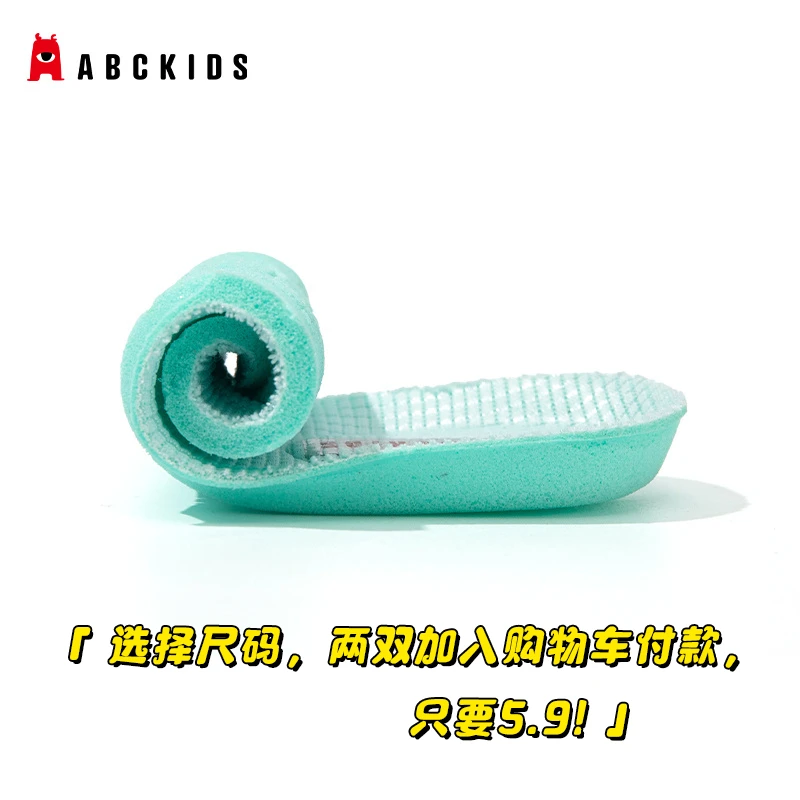 Abckids舒适透气减震儿童鞋垫3D立体剪裁按摩男童女童足弓鞋垫