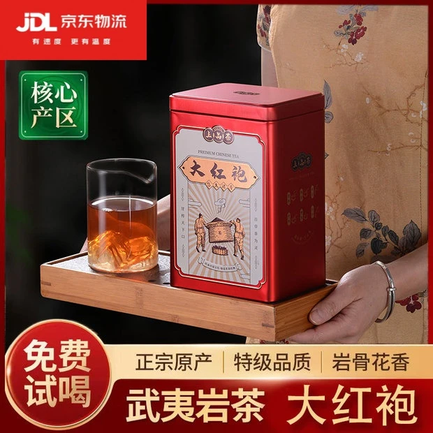 武夷山茶福建大红袍茶叶武夷岩茶浓香型正岩特级乌龙茶礼盒装500g