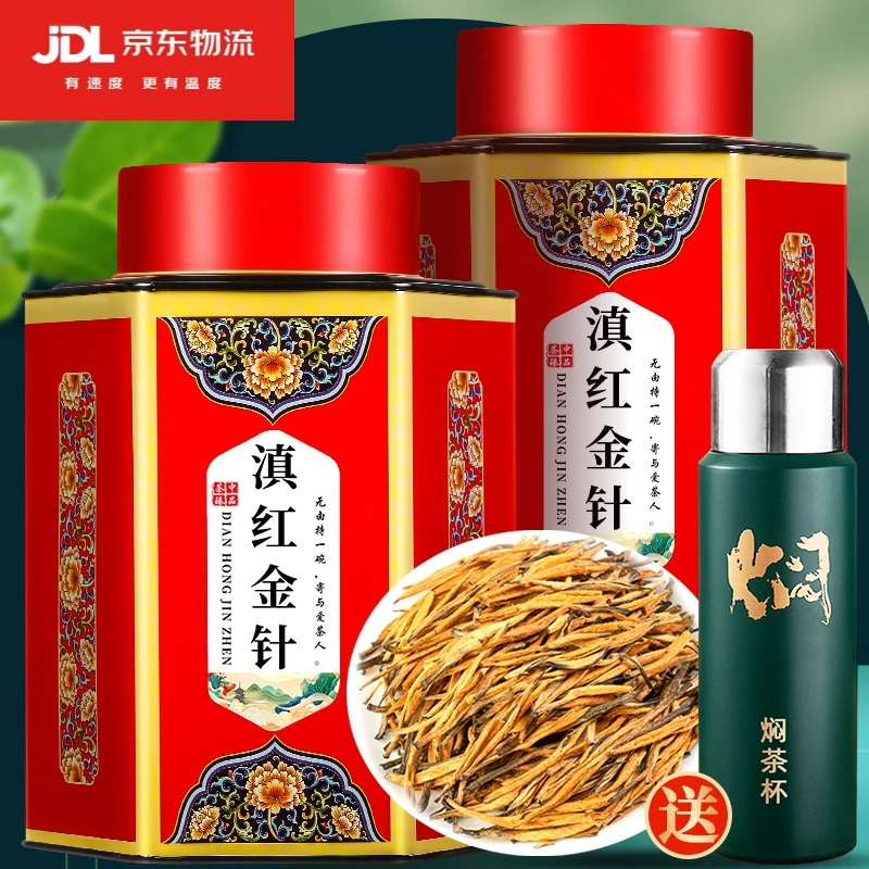 滇红大金针2025新茶正宗滇红茶云南凤庆茶叶浓香古树红茶金芽500g