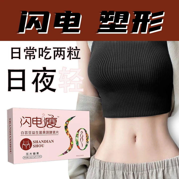 【睡前两颗睡醒称一称】懒人减脂瘦全身排油神器减大肚瘦腿王茶多酚