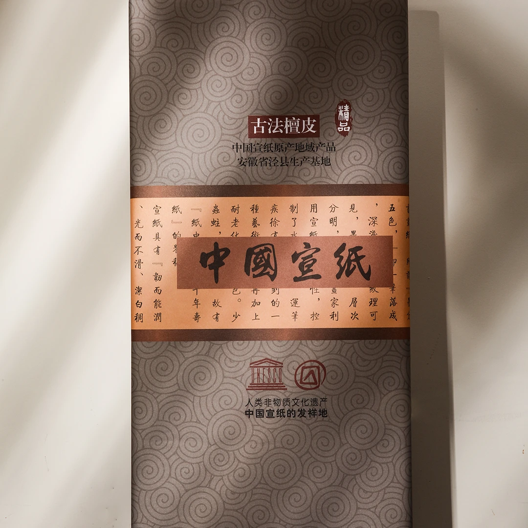 锦瑟文房手工檀皮宣纸书法国画创作高档国展作品纸加厚精品半生熟