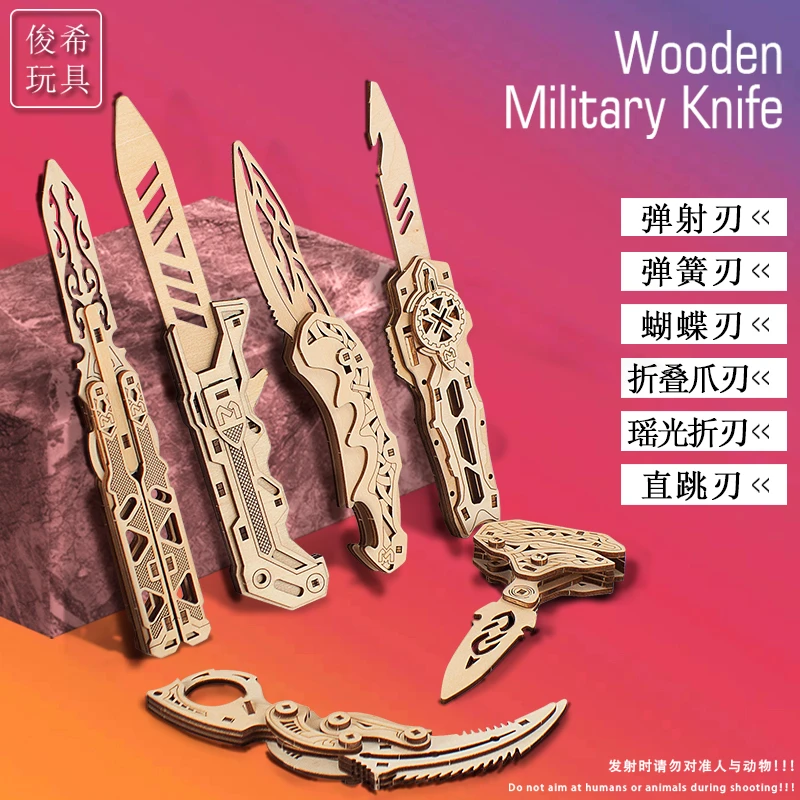 csgo木制蝴蝶爪子刃DIY拼图立体模型木质拼装3d立体益智男生玩具