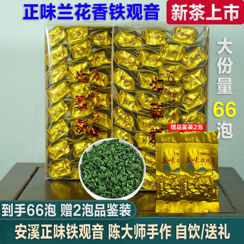 2023年新茶正味安溪铁观音秋茶高山秋季PC盒一斤装