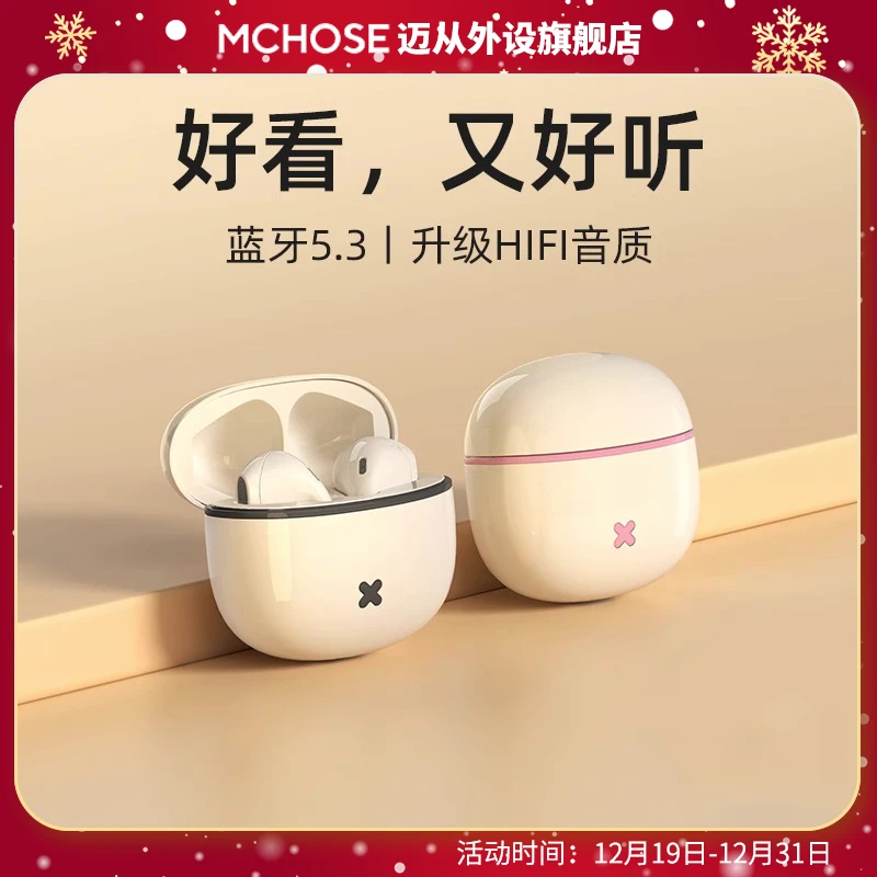 MCHOSE迈从 BH219蓝牙耳机真无线运动游戏半入耳式女生2023新款