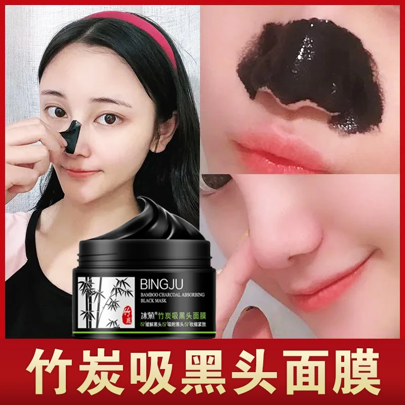 竹炭去黑头面膜撕拉式鼻贴膜正品